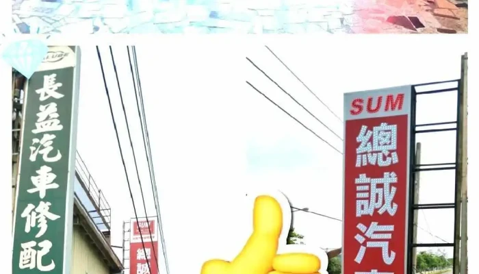 建達led廣告光電 - 南投縣南投市