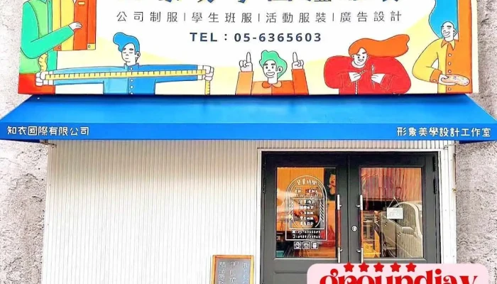 形象美学设计工作室 - 632台湾雲林縣虎尾鎮德興路50號