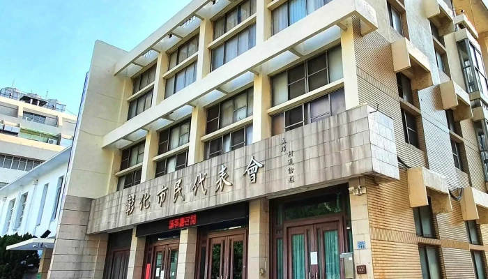 彰化县彰化市民代表会 - 彰化縣彰化市