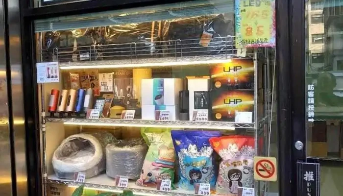 必购网电子商务有限公司 - Taipei City, Datong District