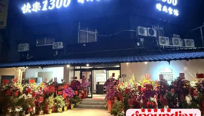 快乐1300｜嘉义时尚酒馆 - Chiayi City, West District