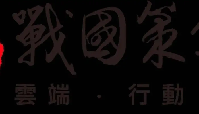 战国策集团 - Kaohsiung City, Cianjhen District