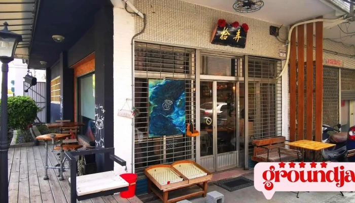 拾弄 The Alley 10 brunch:）沒有訂位服務唷，依現場安排座位，謝謝 - 彰化縣員林市