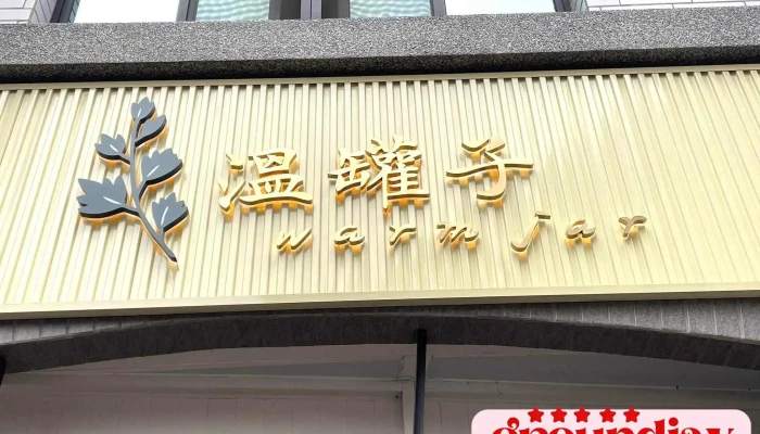 振亿印刷 - 屏東縣屏東市