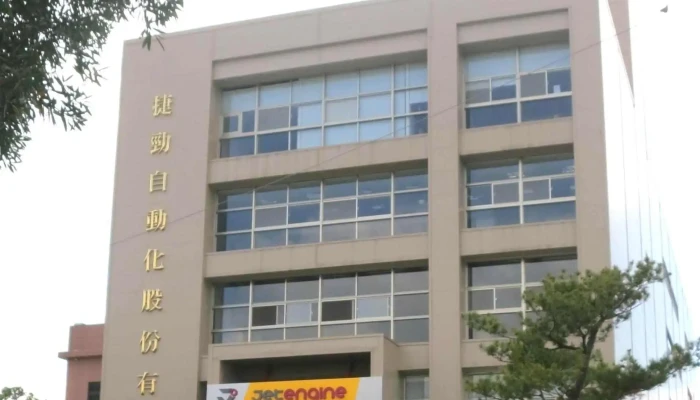 捷劲自动化股份有限公司 - 桃園市