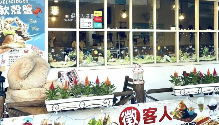 文创咖美食馆 - 桃園市