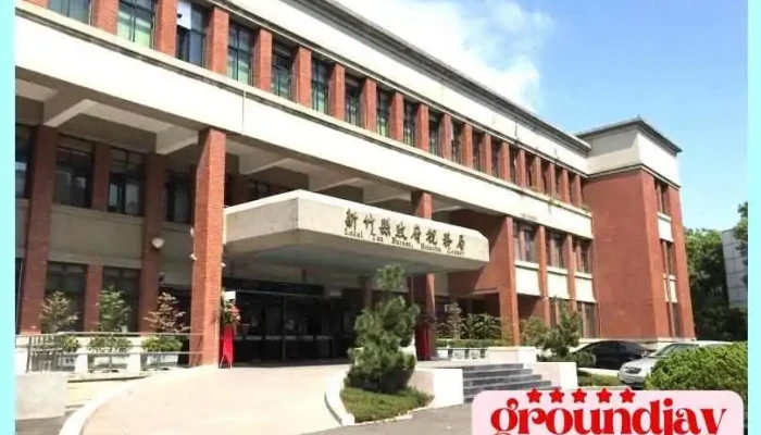 新竹县政府税务局 - Hsinchu County, Zhubei City