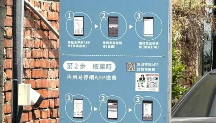 易停网股份有限公司 - Taipei City, Songshan District