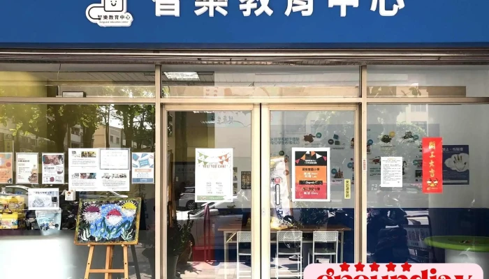 智樂教育中心–專辦私小入學｜樂高機器人｜程式語言｜兒童美語 - 台中市