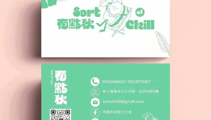 有意广告设计印刷 - 彰化縣員林市