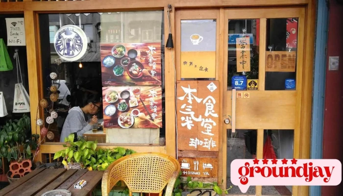 本气食堂 - 946台湾屏東縣恆春鎮恆公路92號