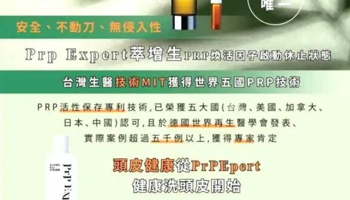 東柔髮藝（ai科技智慧頭皮免費檢測/頭皮養護專門店／頭皮問題／遮蓋白髮／養髮／去頭氣味／prp Expert 萃增生蘊髮／天然本草頭皮養護 - 南投縣南投市