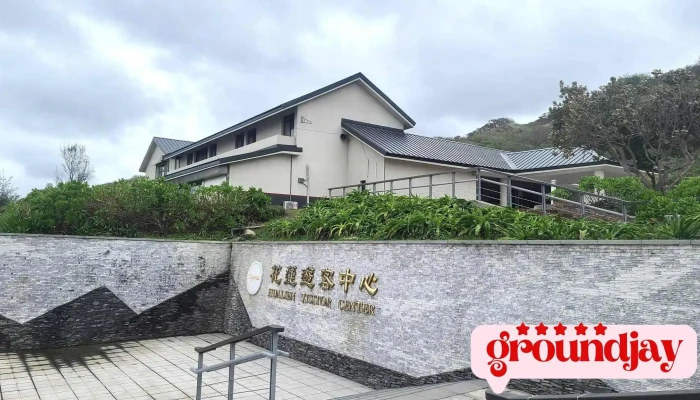 東海岸風景區管理處 - 974台湾花蓮縣壽豐鄉鹽寮村大坑5號