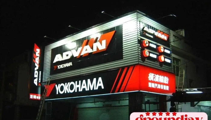 橫濱輪胎ycn全球服務網 達輪汽車電腦四輪定位 - 973台湾花蓮縣吉安鄉自強路375號