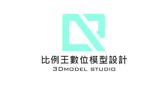 比例王數位模型設計 - 高雄市