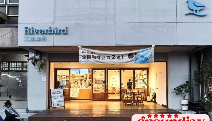 江鸟咖啡-斗六明德门市 - 雲林縣斗六市