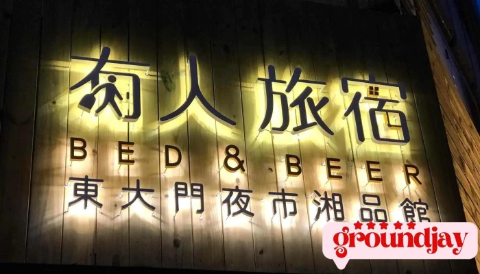 湘品旅館 - Hualien County, Hualien City