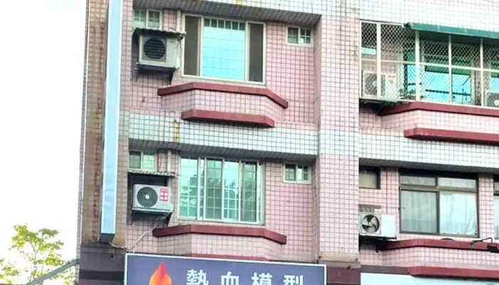 热血模型玩具店 - 桃園市
