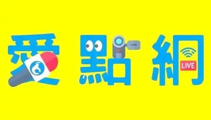 爱点网 - Taiwan