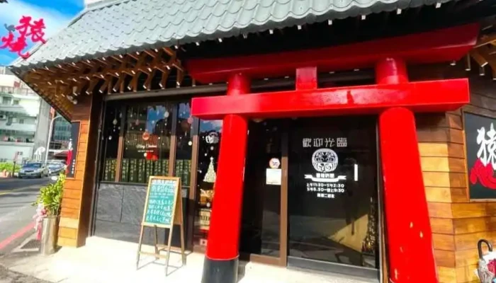 猿烧さる宜兰店 - 宜蘭縣宜蘭市
