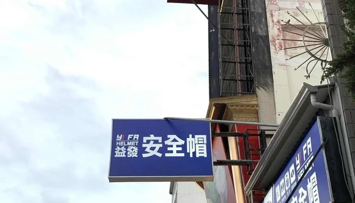 益發安全帽-中華東店 Astone Zeus專賣 手套 人身部品 - 台南市