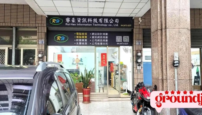 睿豪资讯科技有限公司 - 台中市