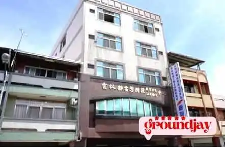 社團法人雲林縣勞工職業技能促進會附設職訓中心 - 640012台湾雲林縣斗六市北平路29號