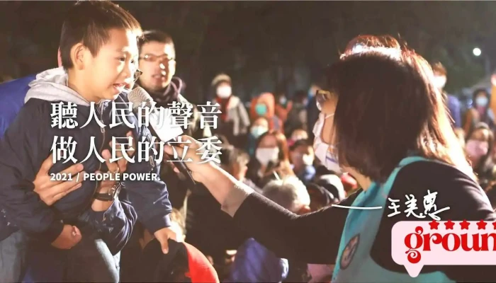 立法委员王美惠嘉义服务处 - 嘉義市