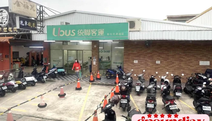 統聯客運彰化交流道站 - 彰化縣彰化市
