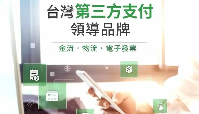 绿界科技股份有限公司 - Taipei City, Nangang District