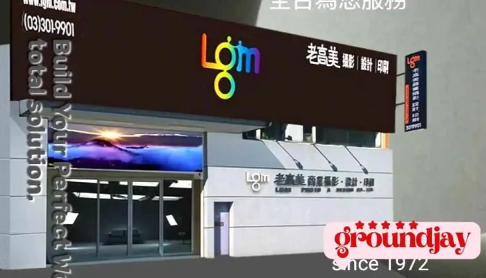 老高美商業攝影設計印刷大圖輸出桃園 - Taoyuan City, Taoyuan District