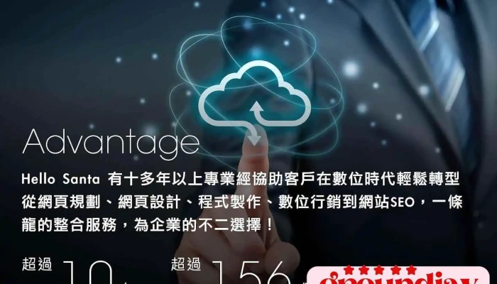 聖誕老人網頁設計，台北網頁設計公司[客製化網站、rwd一頁式網頁、套版網站] - Taipei City, Da’An District