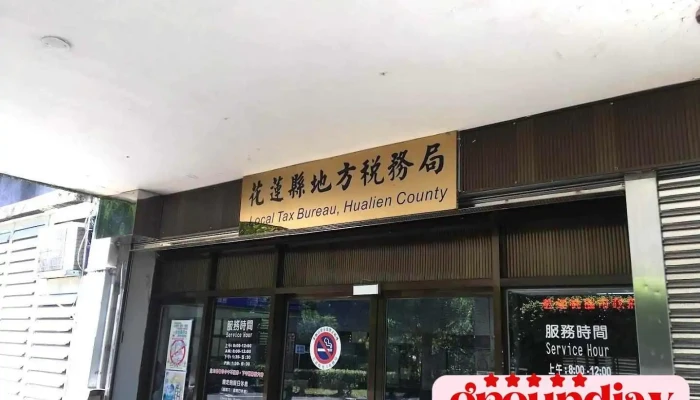花莲县地方税务局总局 - Hualien County, Hualien City