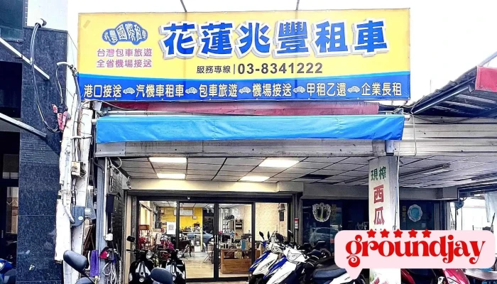 花蓮兆豐租車 - Hualien County, Hualien City