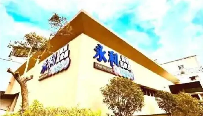 苗栗永利電子遊戲場 / 老虎機Slot / 賓 果Bingo / 百家樂Baccart / - Miaoli County, Miaoli City