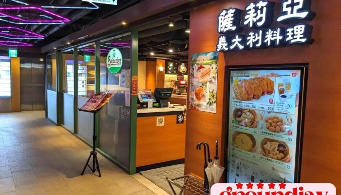 萨莉亚 桃园att店 - 桃園市
