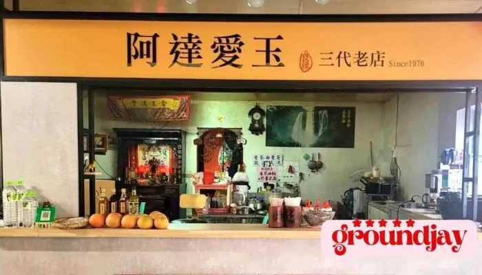 蓬莱瀑布 - 646台湾雲林縣古坑鄉66號（蓬萊瀑布停車場