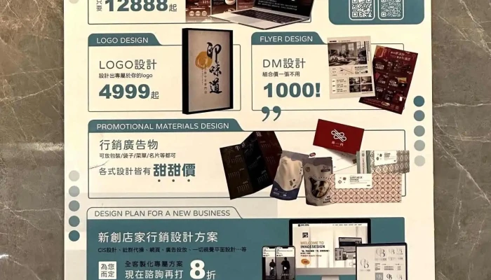 藝享設計行銷｜seo｜平面設計｜廣告投放｜網頁設計｜空間規劃 - 402720台湾台中市南區復興路二段87-2號