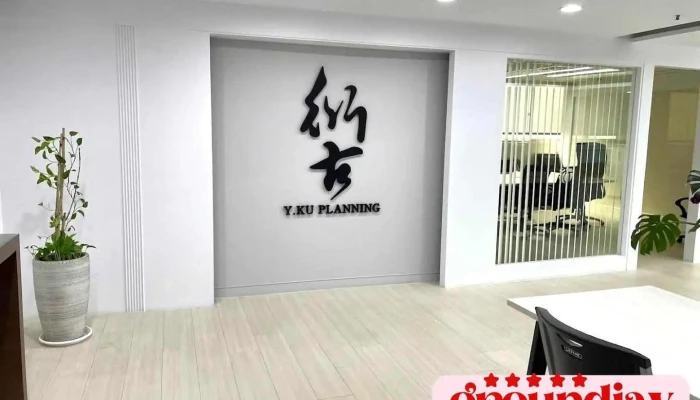 衍古开发顾问有限公司 - Tainan City, West Central District