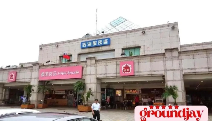 西湖服务区 - 368台湾苗栗縣西湖鄉29號