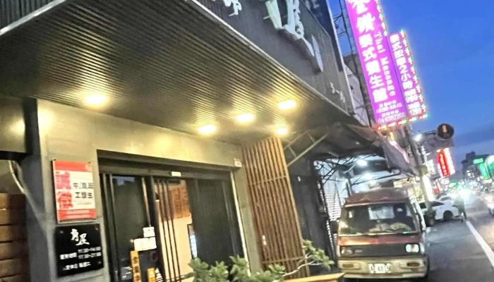 角屋拉面 かど乃や ラーメン - 彰化縣員林市