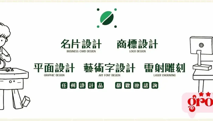 豆豆数位行销 - 高雄市
