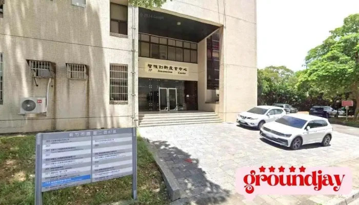 財團法人台灣商品檢測驗證中心_新竹實驗室 - 新竹市