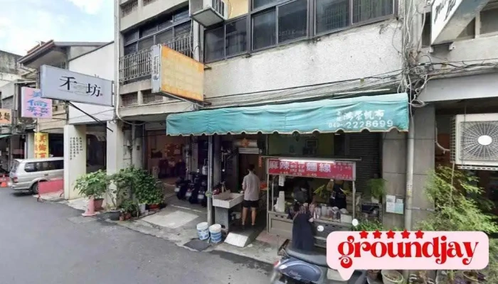 赋格设计工程有限公司 - 南投縣南投市