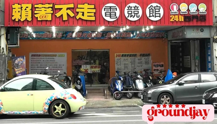 赖着不走电竞网咖 - Tainan City, West Central District