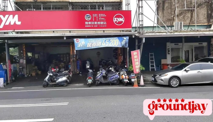 进和机车行 - 雲林縣斗六市