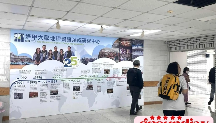 逢甲大學地理資訊系統研究中心 - 台中市