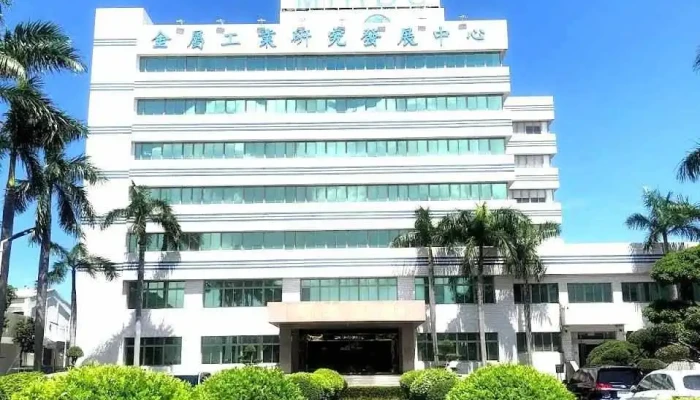 金属工业研究发展中心 - Kaohsiung City, Nanzih District