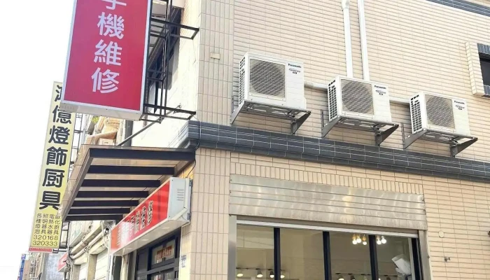 金苹果手机维修中心 - 893金門縣民族路180號