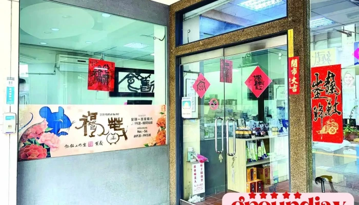 钰铭数位输出 - 屏東縣屏東市